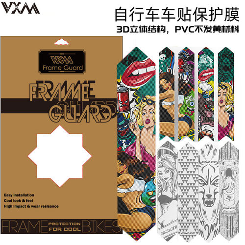 VXM山地自行车保护贴膜 公路车贴纸配件车架PVC保护贴纸 跨境源头
