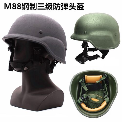 厂家现货钢制M88美式三级防护头盔安保防护头盔M88三级头盔