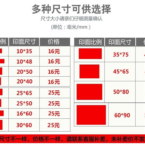 印章刻章定制弹簧万次光敏印章长方形图章盖章制作姓名电话业务章-封面