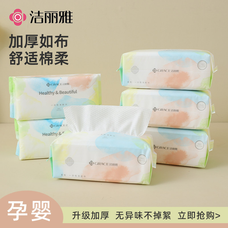 洁丽雅洗脸巾一次性80抽取式干湿两用亲肤珍珠纹加厚棉柔巾洁面巾,居家布艺,一次性洗脸巾/压缩毛巾,淘宝优惠券,粉丝福利购,淘宝优惠卷