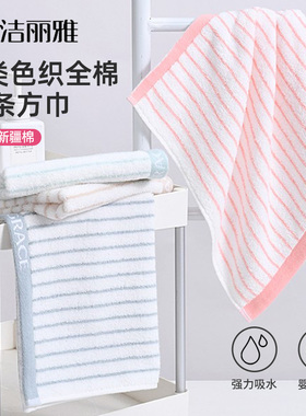 洁丽雅方巾纯棉小毛巾四方面巾婴儿宝宝洗脸巾家用小孩擦脸擦手巾