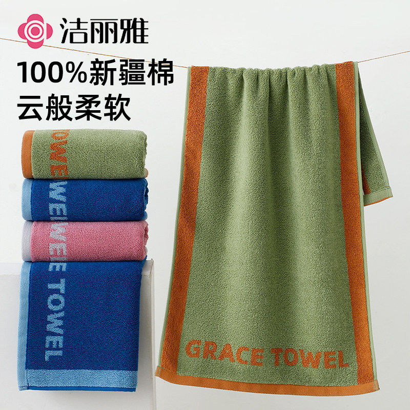 洁丽雅纯棉面巾精梳提花毛巾