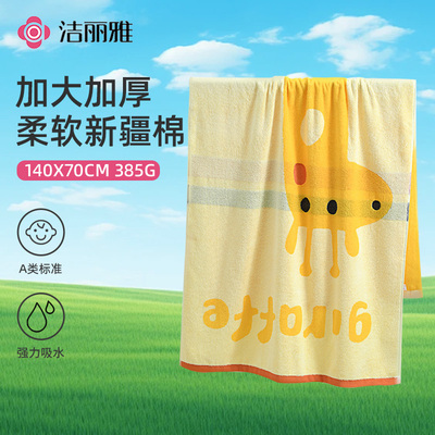加厚纯棉大浴巾洁丽雅成人