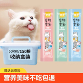 樱闲猫条猫咪零食营养幼猫增肥发腮补钙罐头湿包猫罐头猫条零食