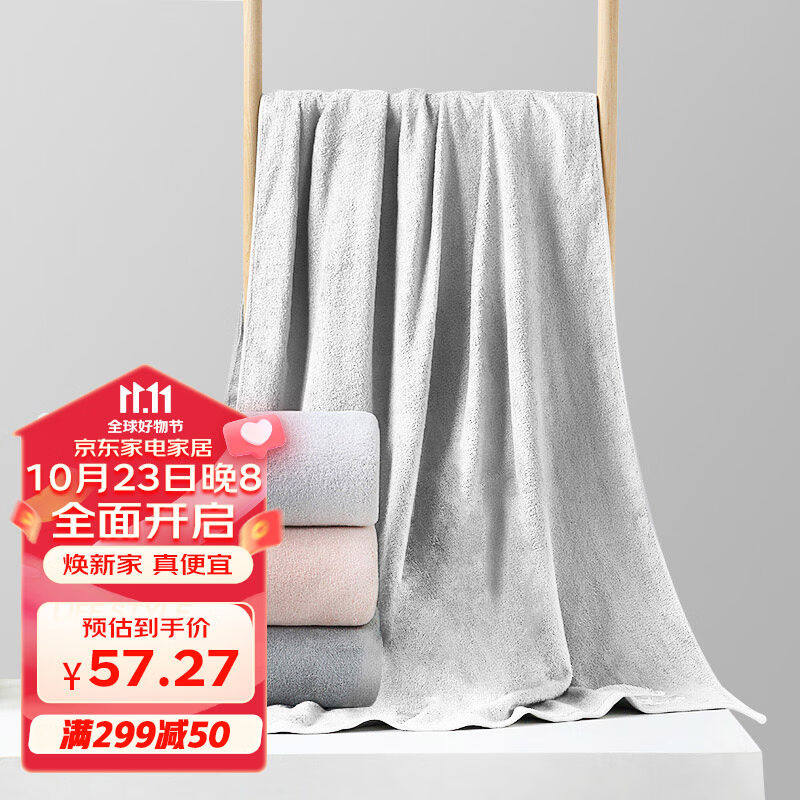 竹之锦抗菌浴巾洗澡大毛巾裹巾强吸水柔软加厚400g70*140cm/浅灰