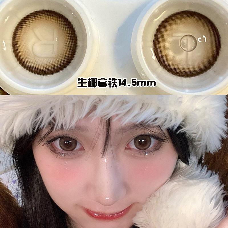 自然款棕色大直径美瞳巧色合集1彩色隐形眼镜