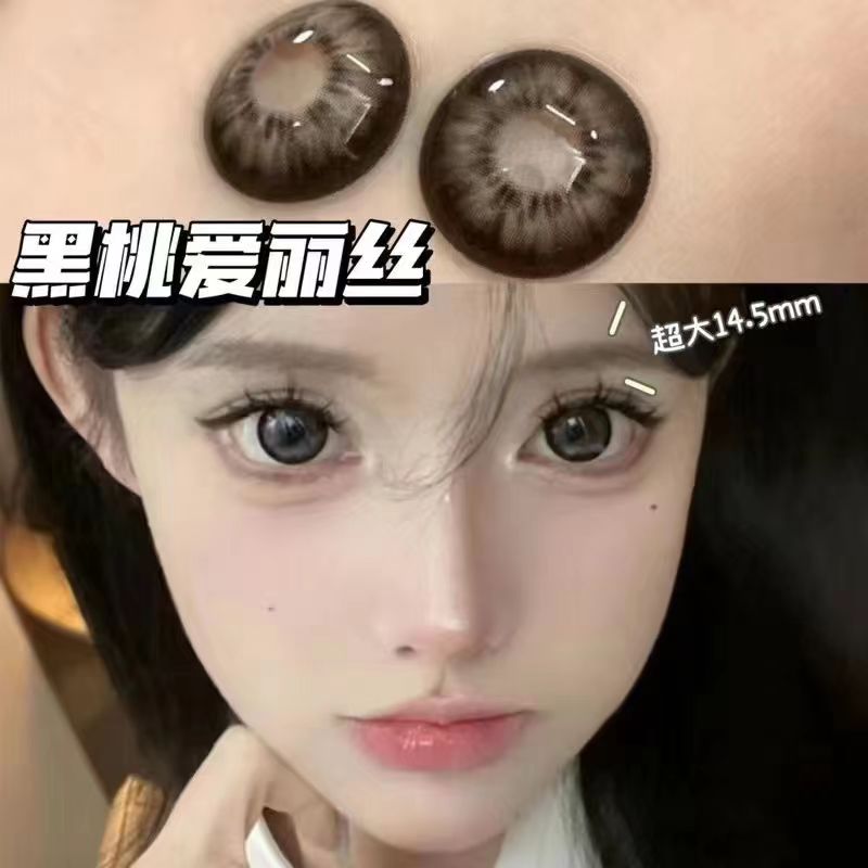 超大超扩瞳显眼大，收藏+购带镜盒+护理液