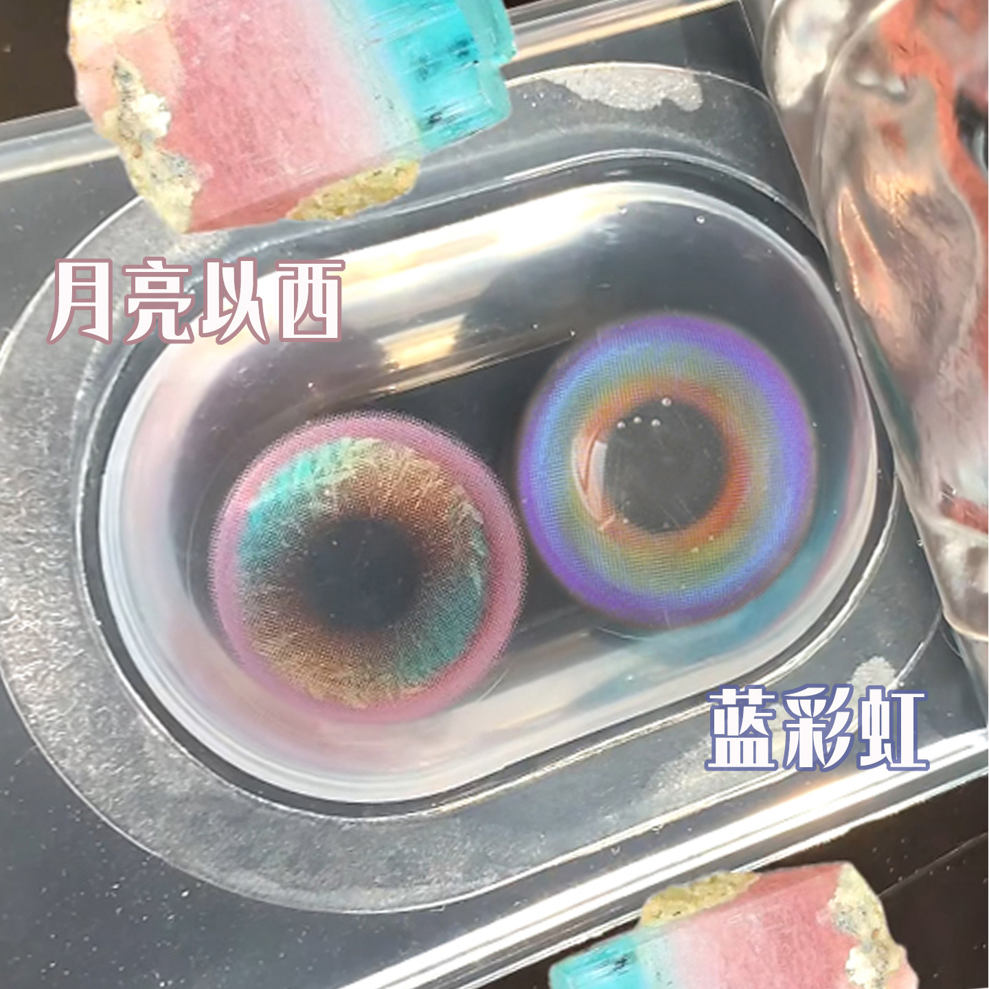 童磨cosplay新款二次元独角兽蓝彩虹美瞳小直径半年抛隐形眼镜女