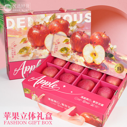 创新喜庆立式苹果专用礼品盒