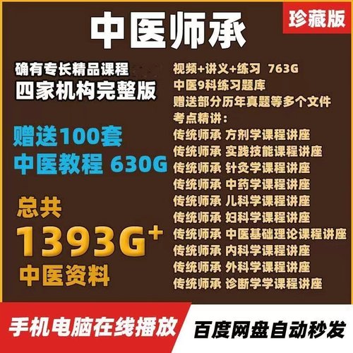 医学教育网人民网张博士