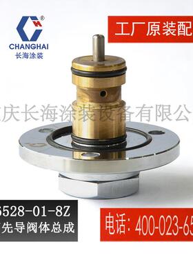 重庆长江长海小型气动无气喷涂机零备件6528-01-8Z下先导阀体组件