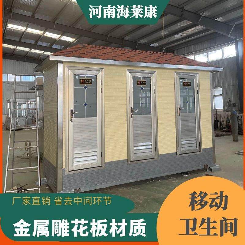 河南郑州移动厕所景区厕所公园厕所 移动卫生间