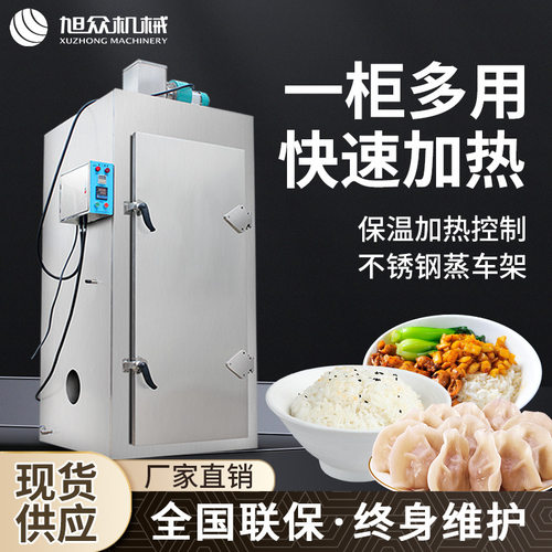 大型单车蒸房蒸饭柜单车双车智能蒸包柜不锈钢推车式蒸房蒸柜