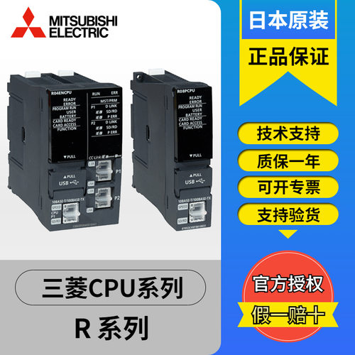 原装R系列CPU模块R04ENCPU R08ENCPU R16ENCPU R32ENCPU
