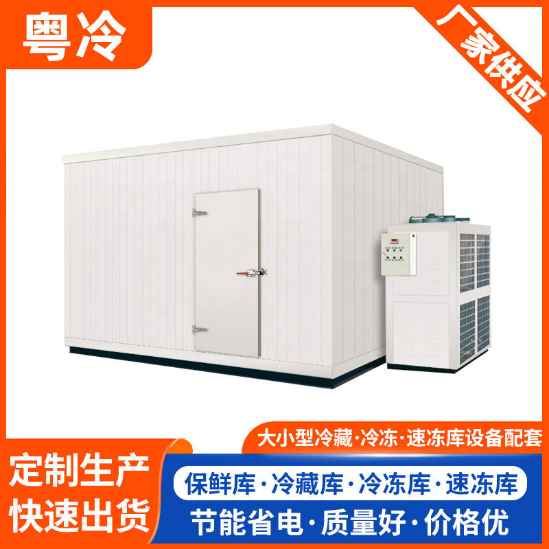 小型冷库全套设备 组合冷库蔬菜瓜果肉类海鲜冷库 速冻库低温冷库,金属材料及制品,其他金属制品,淘宝优惠券,粉丝福利购,淘宝优惠卷