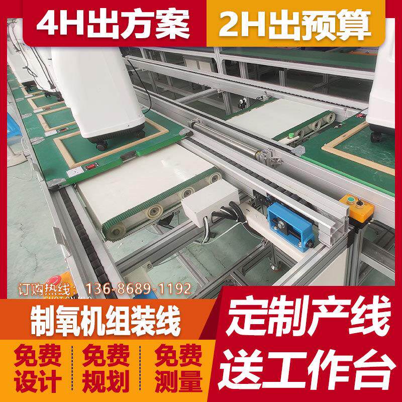 浙江制氧机组装线护理床托盘输送线超声波治疗仪生产线流水线设备