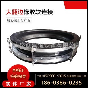 大翻边可曲挠橡胶软接头柔性端面全密封耐酸碱补偿器连接伸缩器节
