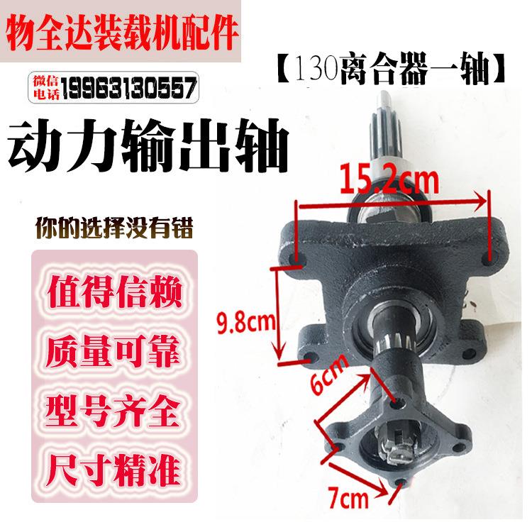 小型铲车装载机配件 130离合器一轴 动力输出轴总成发动机连接轴