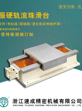数控精密滑台厂家供应 360*560*420 行程140mm硬轨滑台工作台