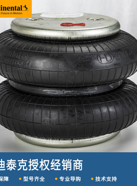 厂家授权 正品德国气囊 康迪泰克空气弹簧 FD200-19 CI G3/4