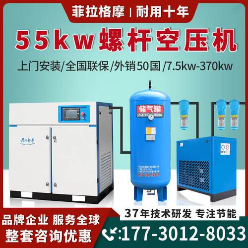 永磁变频螺杆空压机55KW千瓦一套一体式气泵工业10立方空气压缩机