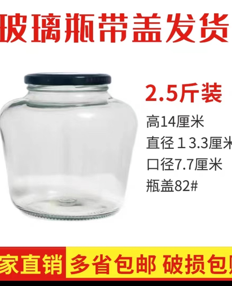 罐头瓶子带盖玻璃瓶密封罐收纳瓶1250毫升食品玻璃瓶耐高温