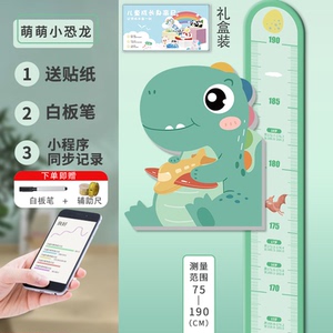 儿童量身高墙贴立体磁力测量仪尺神器可移除宝宝身高贴墙身高墙贴