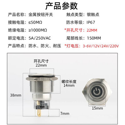 22mm金属启动自复位带环形灯按钮开关6v12v24v220v防水不锈钢