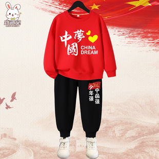 十一国庆儿童秋季 表演服装 红色爱国运动会开幕式 套装 男女童演出服