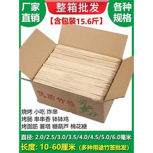 整箱商用烧烤批15发小吃烤肠25炸串30羊肉35面筋40cm糖葫芦竹签子
