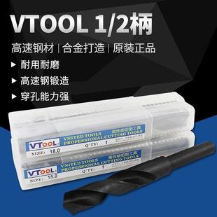 VTOOL等柄麻花钻头12柄钻头高速钢全磨制钻头钻嘴120mm300mm