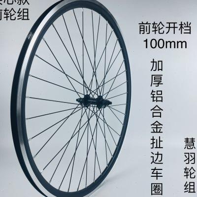 700C公路轮组 C刹v刹公路自行车轮组快拆花鼓双层铝合金加厚车圈