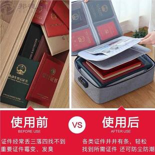 证件收纳包盒家用家庭多功能箱证书文件卡包整理袋户口本整理箱