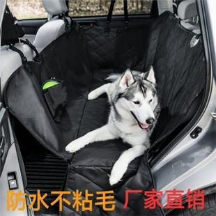 汽车宠物垫防水防脏垫车载后座宠物垫后排狗狗坐车神器长途