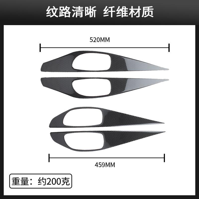 适用于英菲尼迪Q50Q60碳纤维内门把手饰框装饰贴纸汽车改装配件