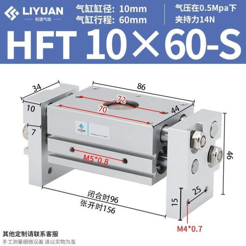 手指加长HFT16X30S/气缸/型MHL216D20D25D32D40D-气动D110D宽阔