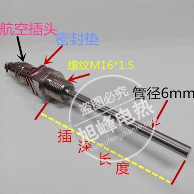 航空插座插头式铂热电阻温度传感器Pt100热电阻WZP-270螺纹16*1.5