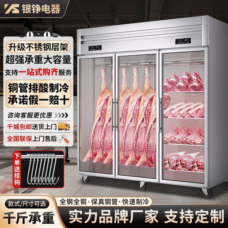 银铮挂肉柜商用牛羊肉保鲜展示柜冷藏冰柜立式吊肉柜冷冻柜排酸柜