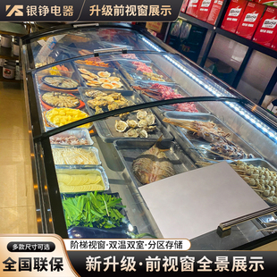 银铮阶梯展示冰柜冷藏保鲜柜三层水果捞烧烤饭店明档菜品点菜柜