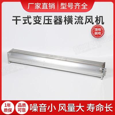 干式变压器横流冷却散热风机GFDD1700-90120干式变压器冷却风机