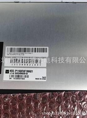 P1160FHF1MA01Tianma11.6寸1920*1080FHD工业户外高亮液晶屏sRGB