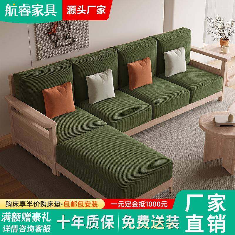 北欧全实木沙发组合客厅现代简约布艺沙发小户型白蜡木木质家具