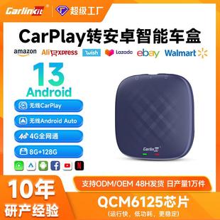 Carlinkit奔驰carplay转安卓系统8g 128g盒子Auto车载盒投屏智能