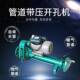 DN100带压电动开孔机管道不停水开孔机器DN200水管带水钻孔器