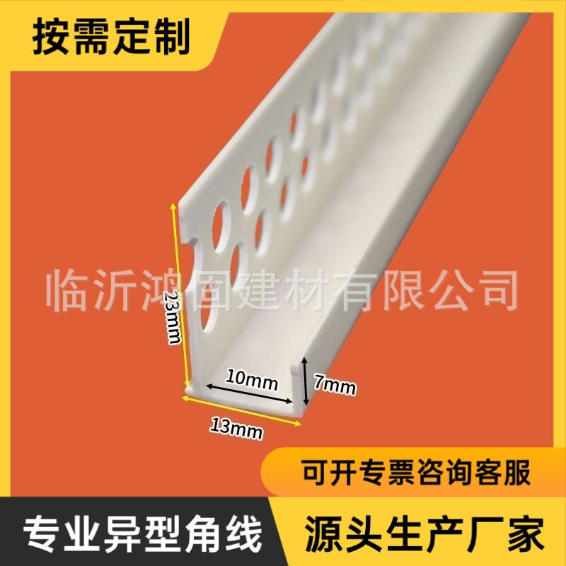 不对称U型凹槽PVC白色塑料卡槽吊顶石膏板封边条装饰分隔线条收边