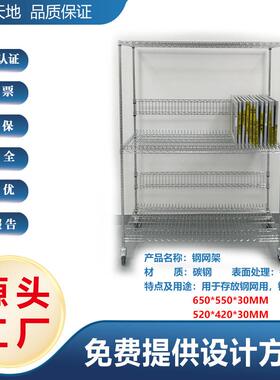 防静电钢网架钢网柜钢网存放架仓库推车
