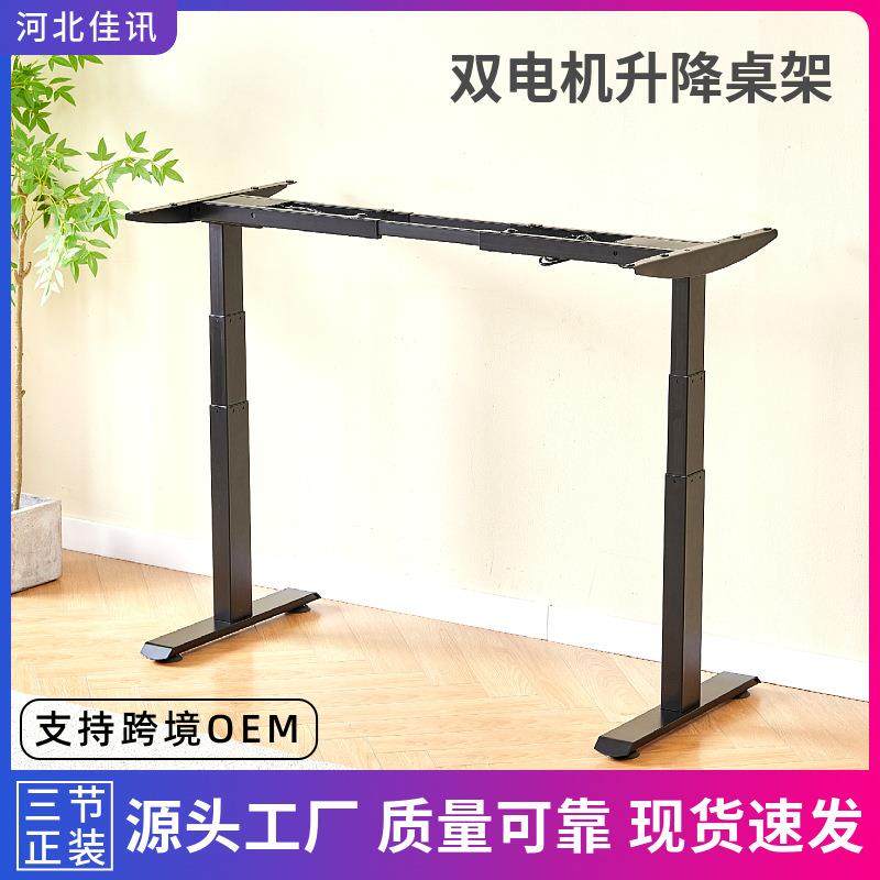 办公桌电动升降桌腿全自动家用智能双电机伸缩横梁升降电动桌腿