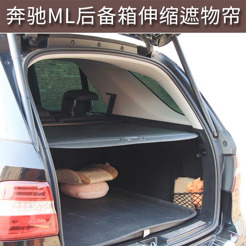 适用于奔驰ml350/320/300/400遮物帘99~15年ml后备箱内饰改装配件