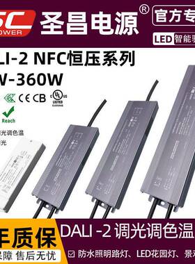 调光调色电源双色温驱动恒压DALI电源48V36V24V11Vdali调光电源