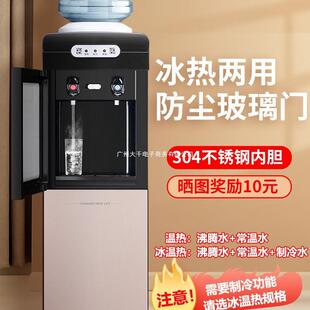 美伦达饮水机2025新款家用全自动智能办公室台立式小型制冷热两用